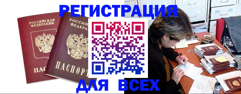 миграционный учет в Балашихе